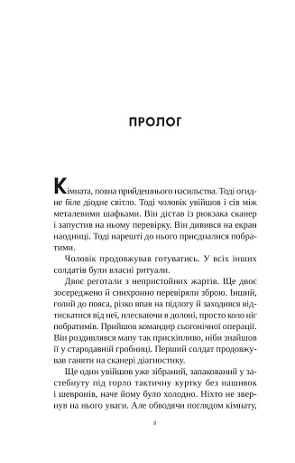 Книга інших місць - фото 2