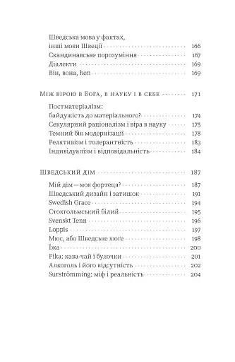 Швеція. Модель для збірки: вілла, вольво, песик - фото 9