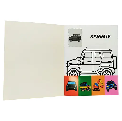 Розмальовка дитяча "Наклей і розмалюй. Джип" Книжковий хмарочос 403723 - фото 4