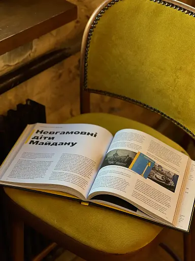 Історія українського рейву - фото 4