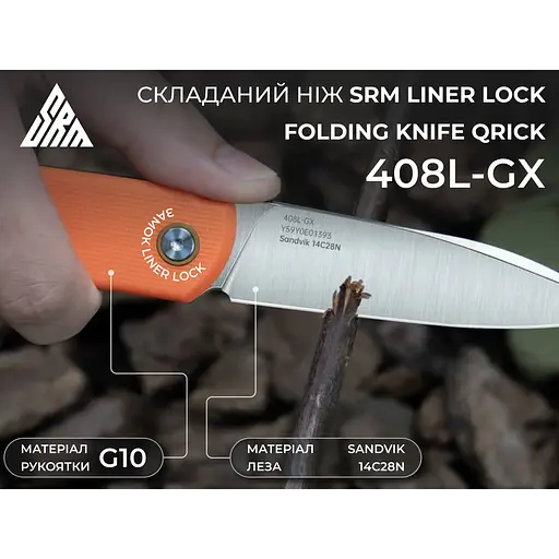 Ніж складаний SRM 408L-GX, зелений - фото 4