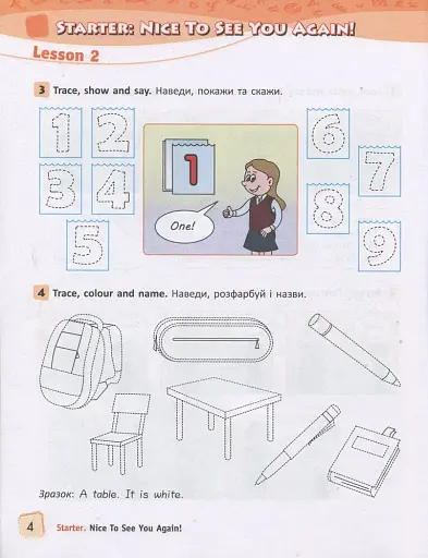 Англійська мова. 2 клас. Робочий зошит (до підр. О. Д. Карпюк) - фото 5