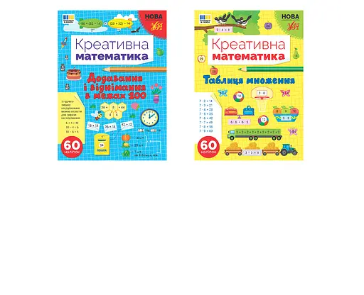 Креативна математика УЛА