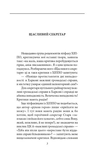 Останній день - фото 4