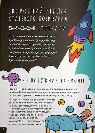 Розширення світогляду: Про це в цифрах. Цікаво про секс і дорослішання - фото 10