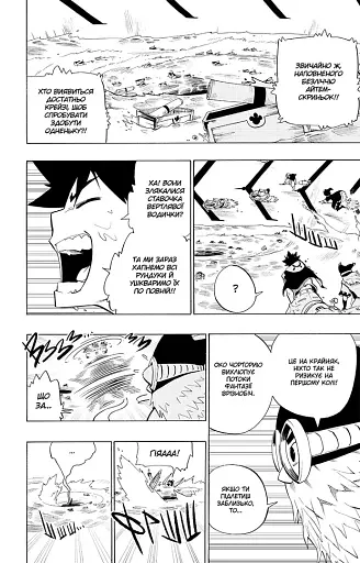 Радіант. Том 11 - фото 7