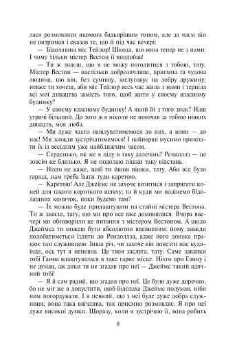 Емма - фото 6