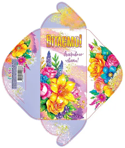 Конверт для грошей простий КВ24-72 (українською), 10 шт. в упаковці