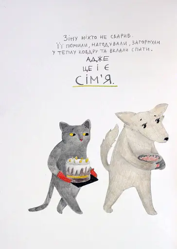 Розшукується Зіна - фото 8