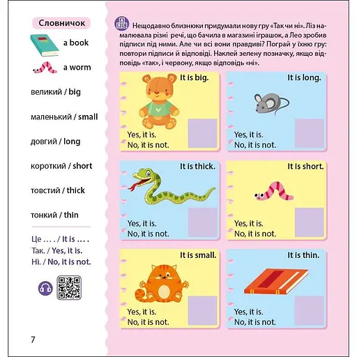 Книжка Англійська з наліпками "Лео та Ліз кличуть гратися" Ранок 1731002 - фото 4