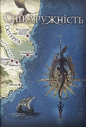 Хребет дракона - фото 4