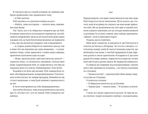 Яке тихе місце - фото 4