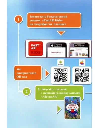 3D Книга "Жива абетка" з доповненою реальністю - фото 4