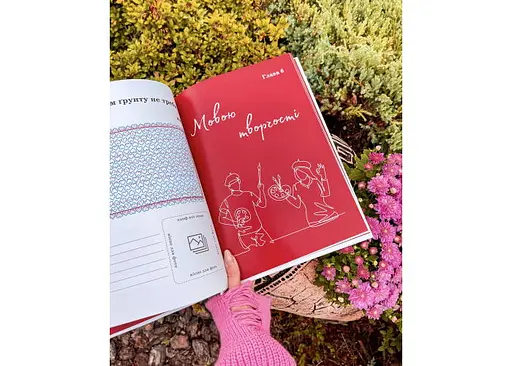 Книга Кохання між нами + окуляри (укр.) (ВР_ККМН) - фото 5