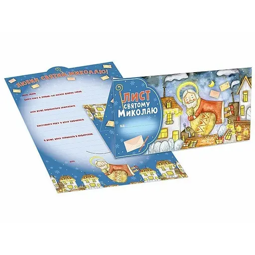Листівка "Лист Святому Миколаю" 10105235 блакитний - фото 2