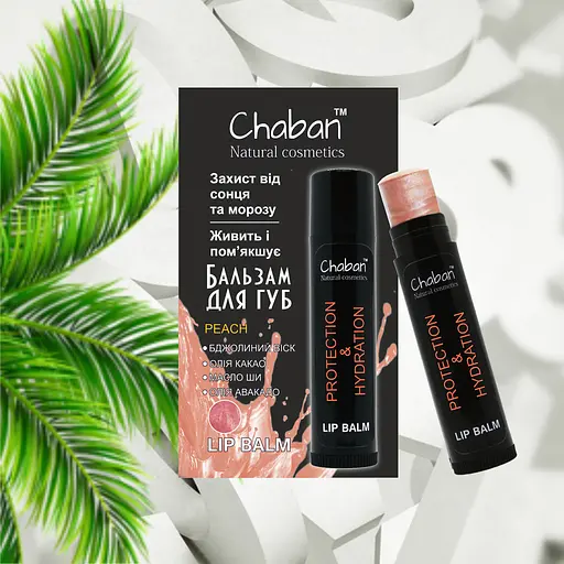 Бальзам для губ Персик Chaban 5 мл - фото 2