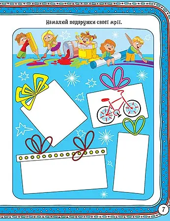 Зимові забави. Біле ведмежа - фото 5