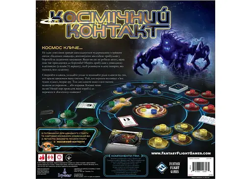 Настільна гра Ігромаг Космічний Контакт (Cosmic Encounter: 42nd Anniversary Edition) (укр.) (FFGCE01UA) - фото 3