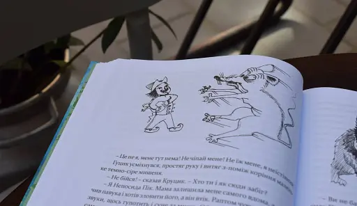 Пригоди карпатських гуциків - фото 7