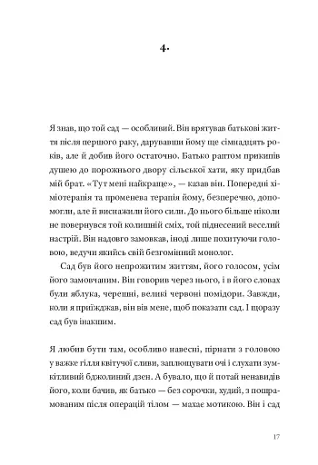 Садівник і смерть - фото 9