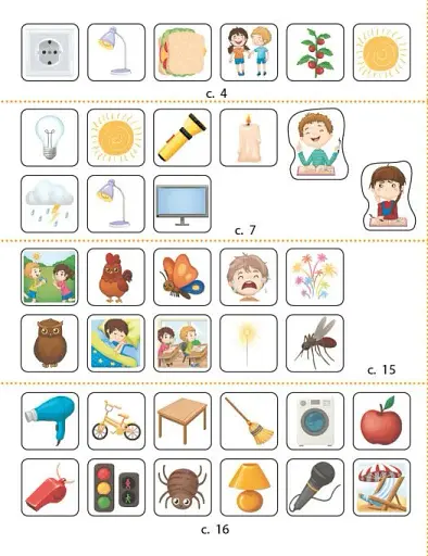 STEM-Старт. 1 клас. Фізична наука. Робочий зошит - фото 19