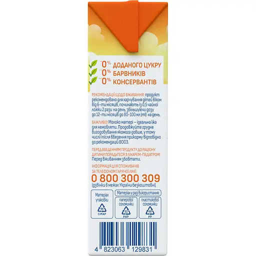 Сік Агуня Яблучно-грушевий 200 мл - фото 4