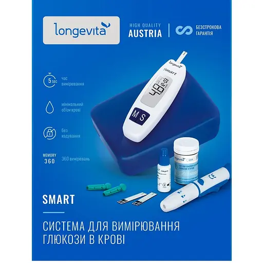 Глюкометр Longevita Smart Система для визначення рівня глюкози в крові + 50 тест-смужок (6662662) - фото 8