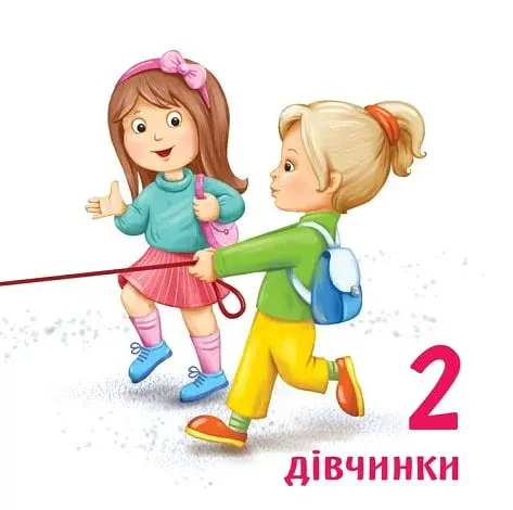 Розумний малюк. Лічба до 10 - фото 3