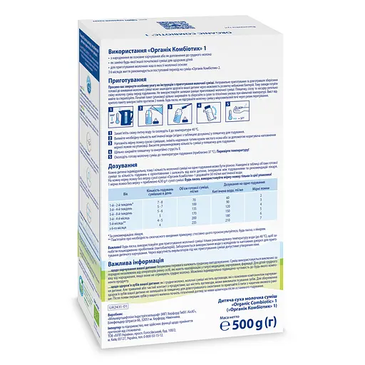 Сухая молочная смесь HiPP Combiotic 1 500 г (890084) - фото 12