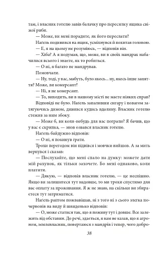 Містерії - фото 9