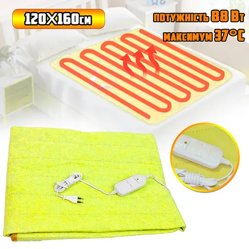 Електричне простирадло Yasam 120×160 см із підігрівом Жовтий - фото 2