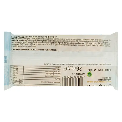 Грильяж Zolotoi Vek з повітряного рису 26 г (920863) - фото 2