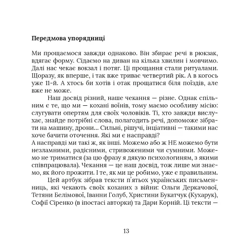 Чекання - фото 6