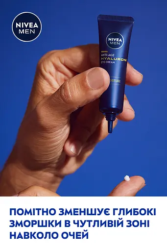 Уцінка. Антивіковий крем для шкіри навколо очей NIVEA MEN Hyaluron 15 мл (83998) - фото 8