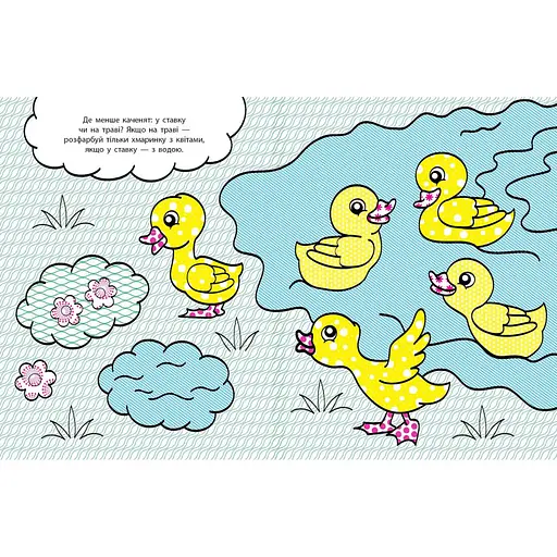 Водные раскраски-развивайки "Цифры, счет" 735009, 16 страниц - фото 2