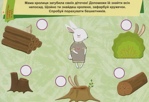 Пиши. Стирай. Вивчай. Розвиваємо памʼять та увагу. 3+ - фото 4