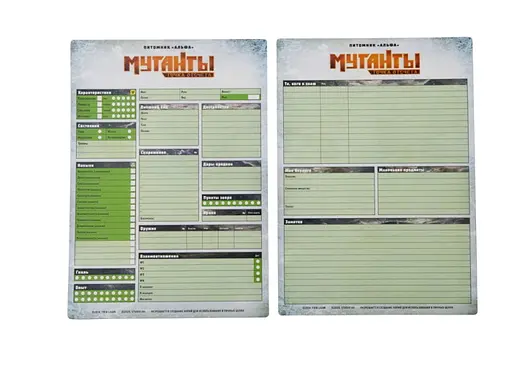 Аксесуар Studio 101 Набір бланків для гри Мутанти. Точка відліку Розплідник "Альфа" (BL-01) - фото 2