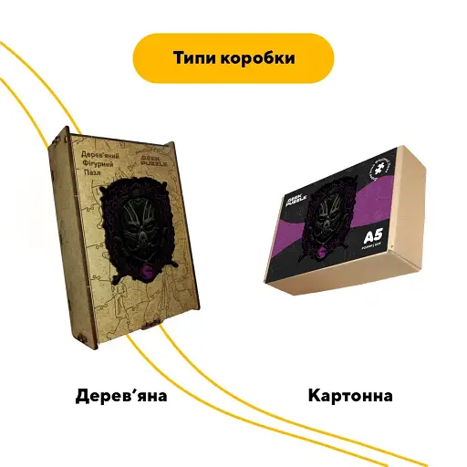 Деревяний фігурний пазл МК Кабал, А1, Деревяна коробка 500+ елементів - фото 4