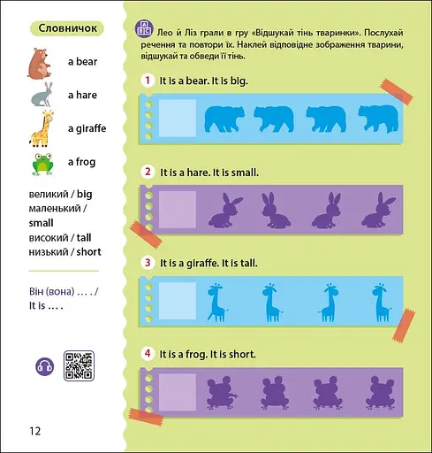 Англійська з наліпками Ранок Лео та Ліз шукають тваринок - Ольга Муренець (G1731001У) - фото 3