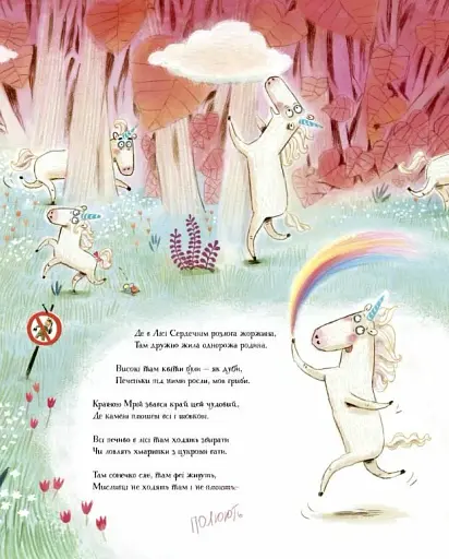 Ойніріг - фото 3