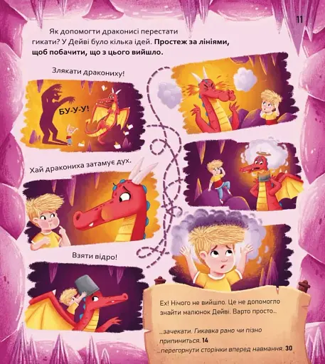 Супергерої/Монстри. Вибери пригоду - фото 9