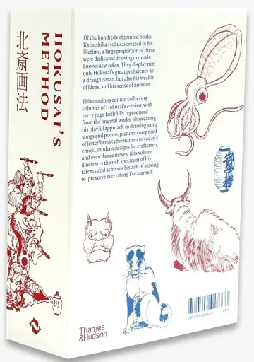 Hokusai's Method - фото 4