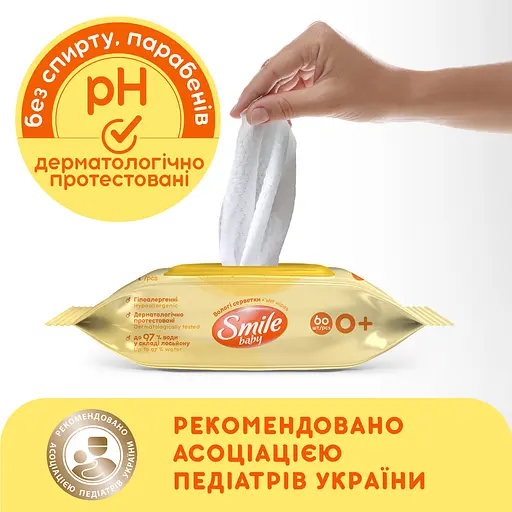Набір вологих серветок Smile baby з екстрактом ромашки та алое 3 уп. x 60 шт. - фото 3