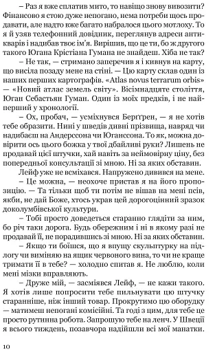 Таємниця мексиканських божків смерти - фото 7