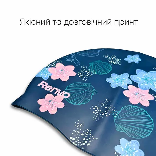 Доросла шапочка для плавання Renvo Kerio Shells Синій Уні OSFM (2SC150-0406) - фото 5