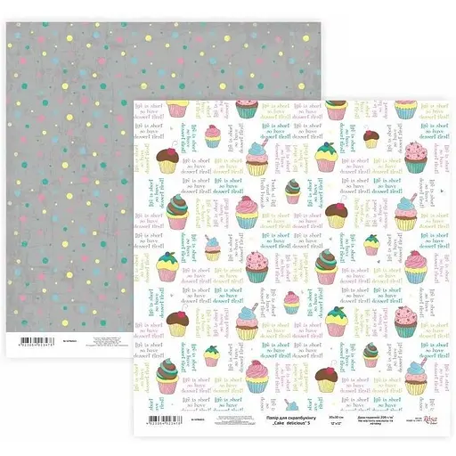 Бумага для скрапбукинга "Cake delicious" 5 двухсторонняя 30.48х30.48см 200г/м² Rosa Talent - фото 1