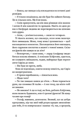 Вайлди - фото 9