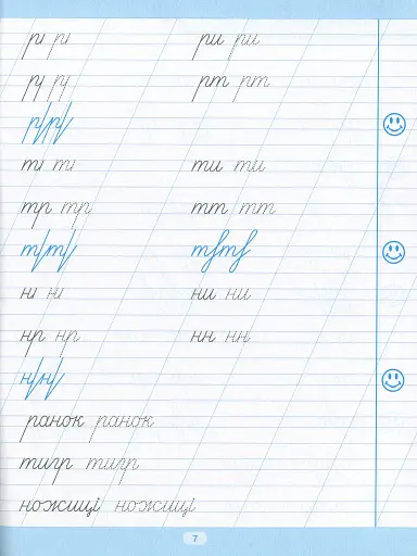 Тренажер для виправлення почерку. Правильне з'єднання - фото 8