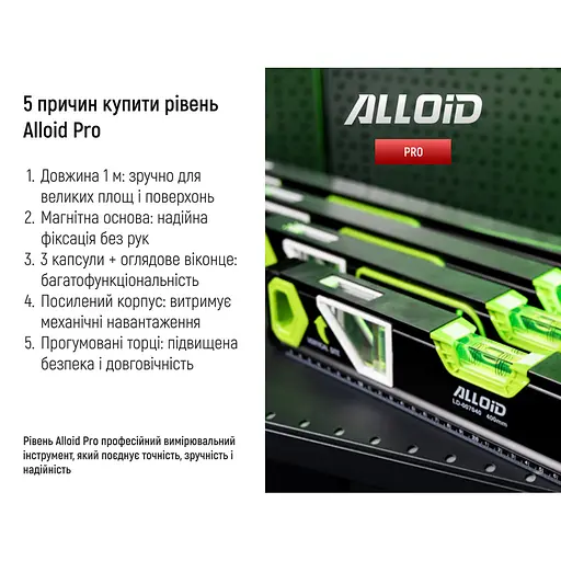 Рівень будівельний Alloid з магнітом та боковим вікном 3 капсули 100 см (LD-007100) - фото 2
