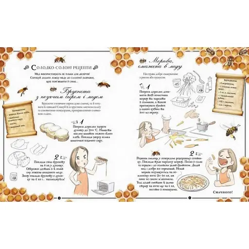 Навчальна книга Відкривай Girls’ Book. Ідеї, які варто втілити в життя! Час майстрів 152855 - фото 3